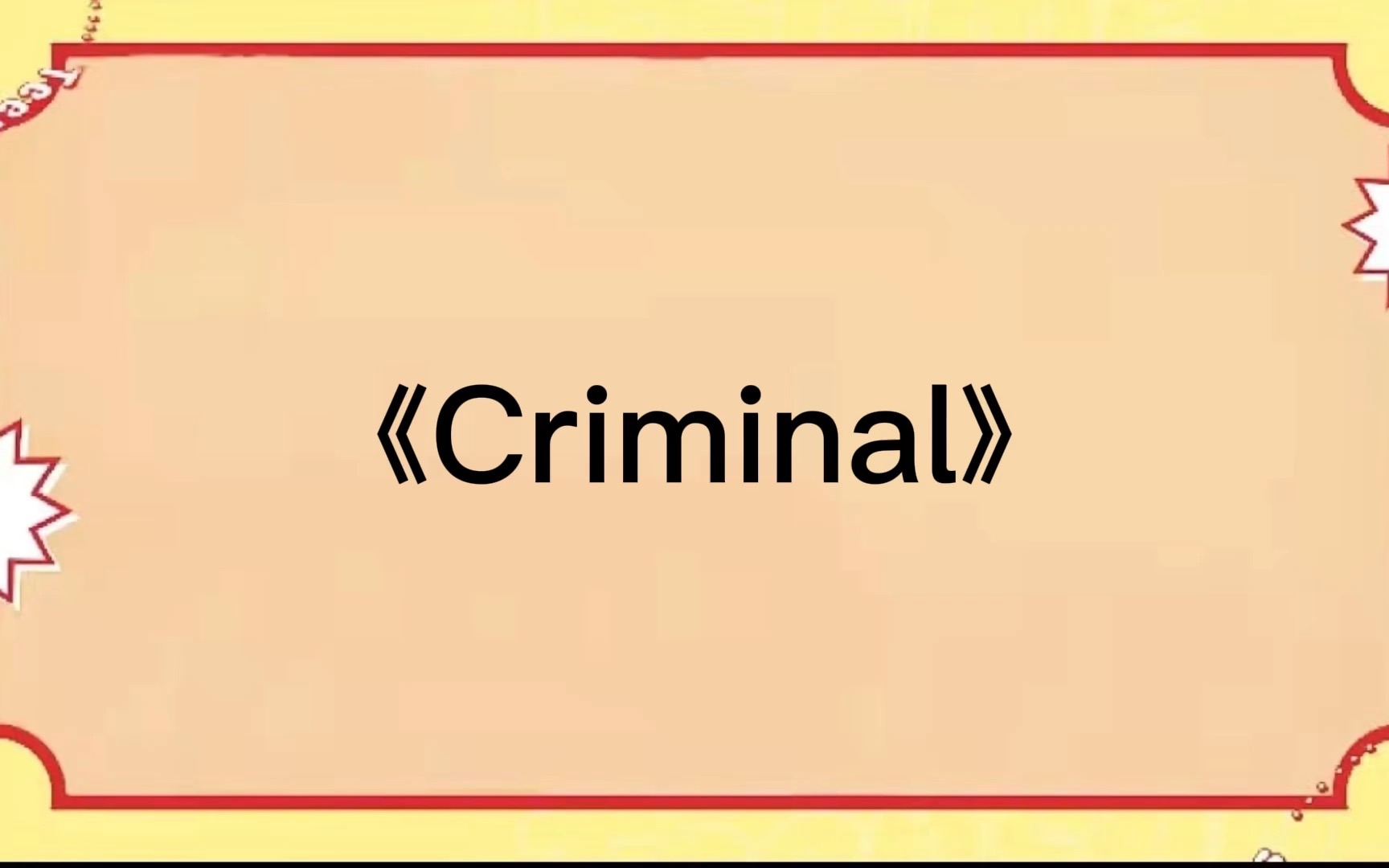 时代少年团reactiontf家族reactioncriminal可以继续进步