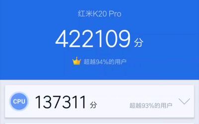 红米k20pro 最新跑分