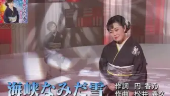 18年新曲 歌の神さま 松永ひとみ 哔哩哔哩 Bilibili