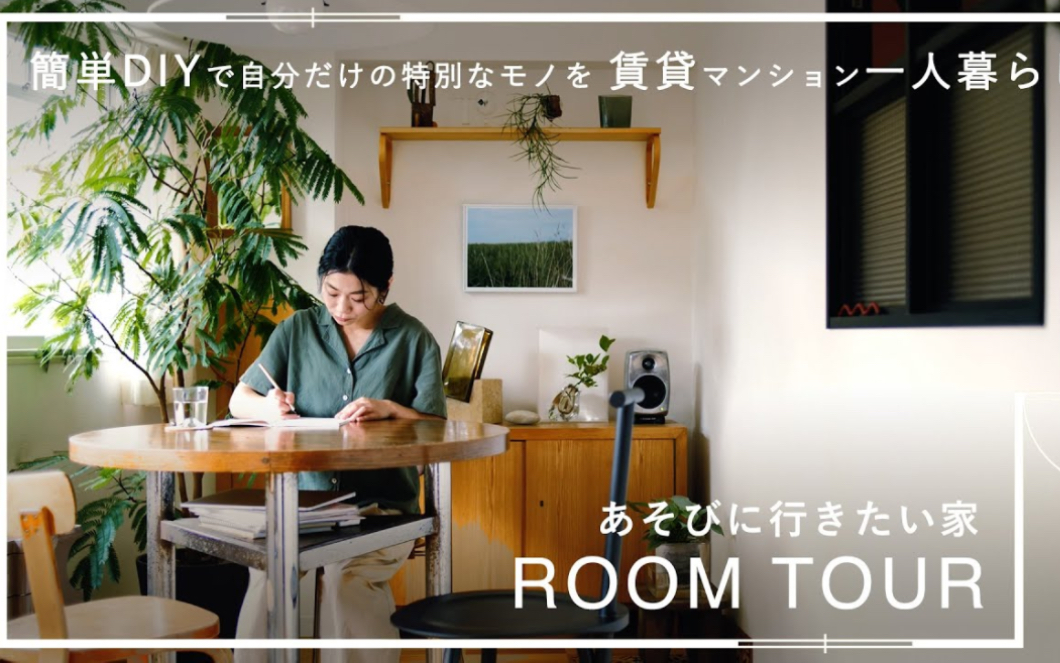 room tour|家居审美 日本室内设计师的复古房子哔哩哔哩bilibili