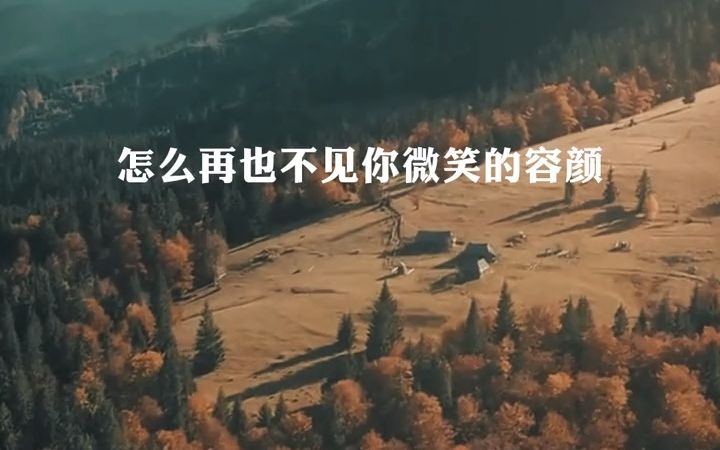 [图]歌曲《墨尔本的秋天》