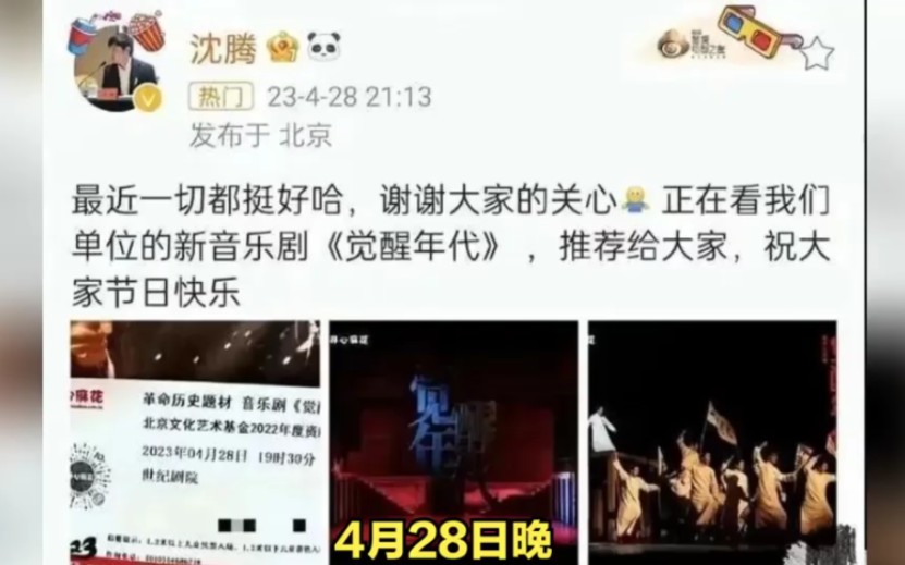 沈腾自曝跟妻子一年多没同床,王琦或将离婚分上亿财产?哔哩哔哩bilibili