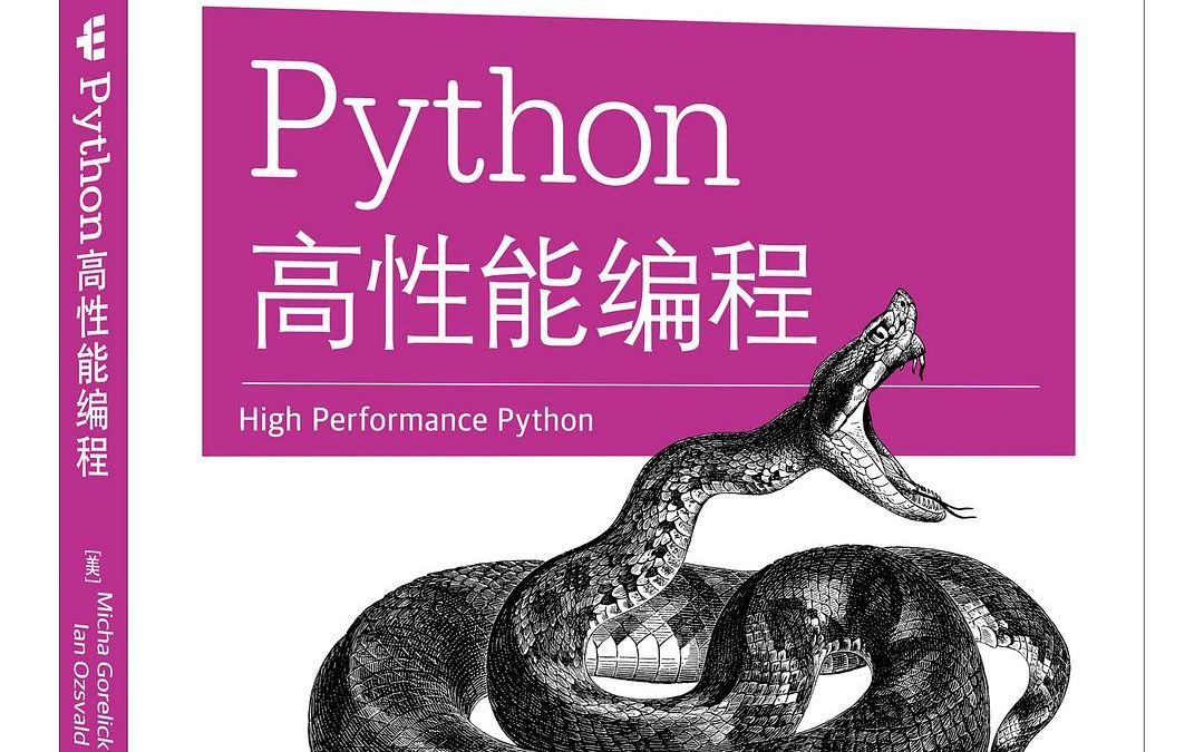 [图]图书推荐-Python高性能编程-Cython