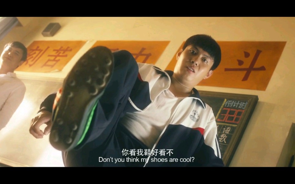 老师你看我鞋好看不