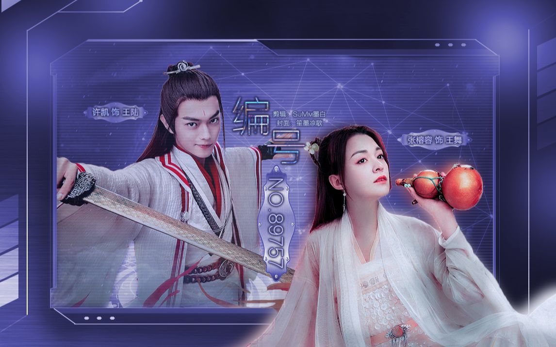 [掉线ai王陆x暴力主人王舞]编号89757丨主人!