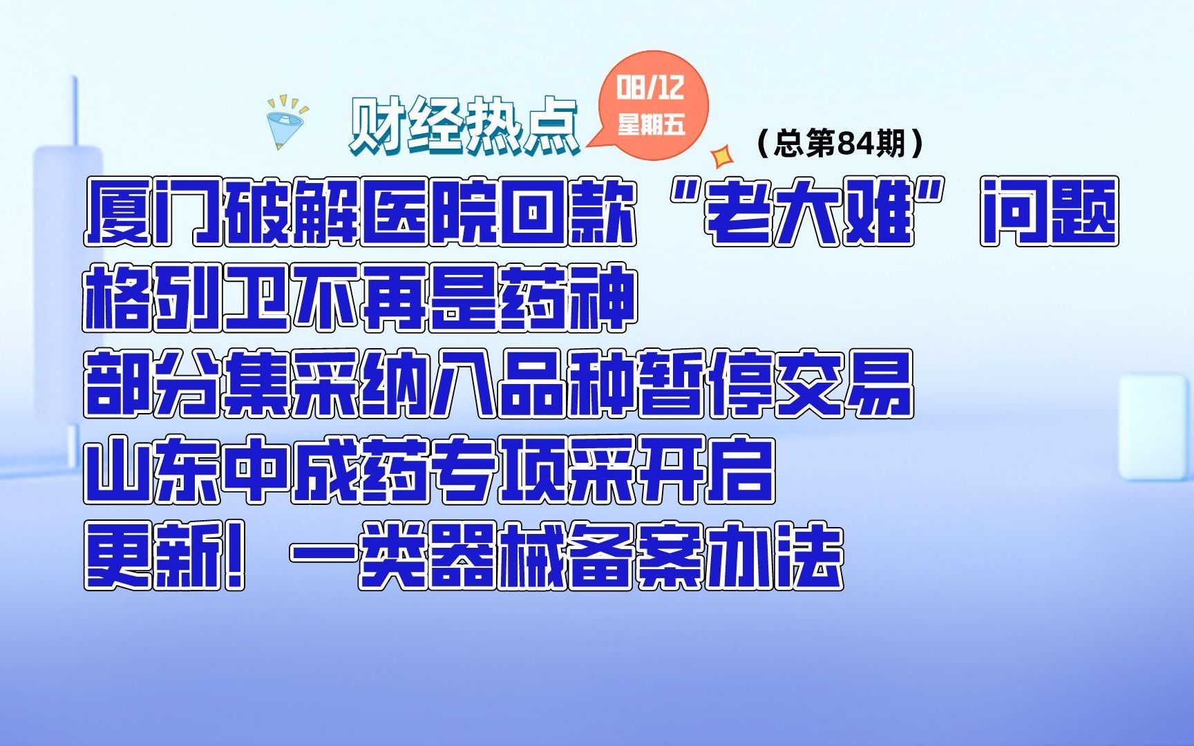 还记得《我不是药神》原型药格列卫吗?仿制药价格已低至180元/盒哔哩哔哩bilibili