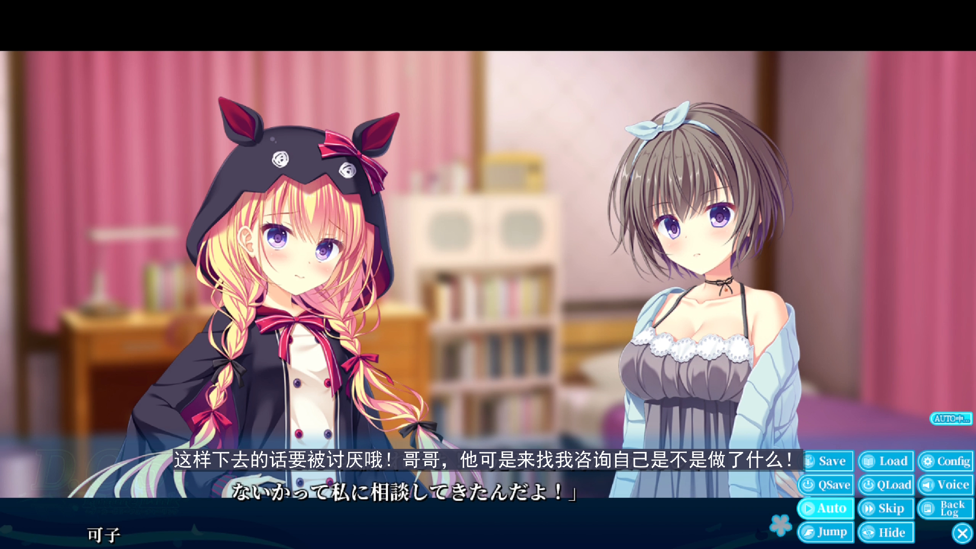 【汉化切片】初音岛5 Future Link 爱乃亚对我冷淡的原因竟然是