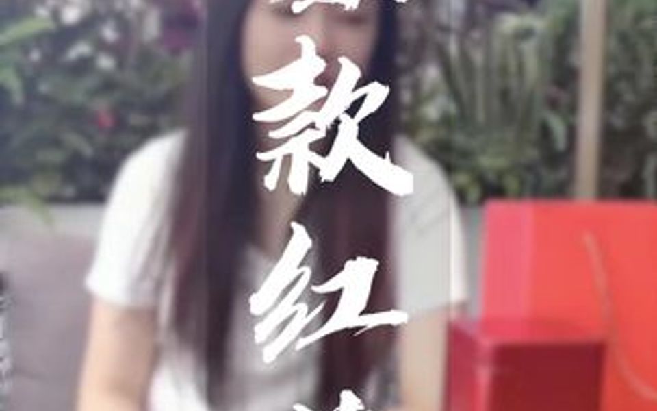 云南凤庆滇红毛峰有福利哔哩哔哩bilibili