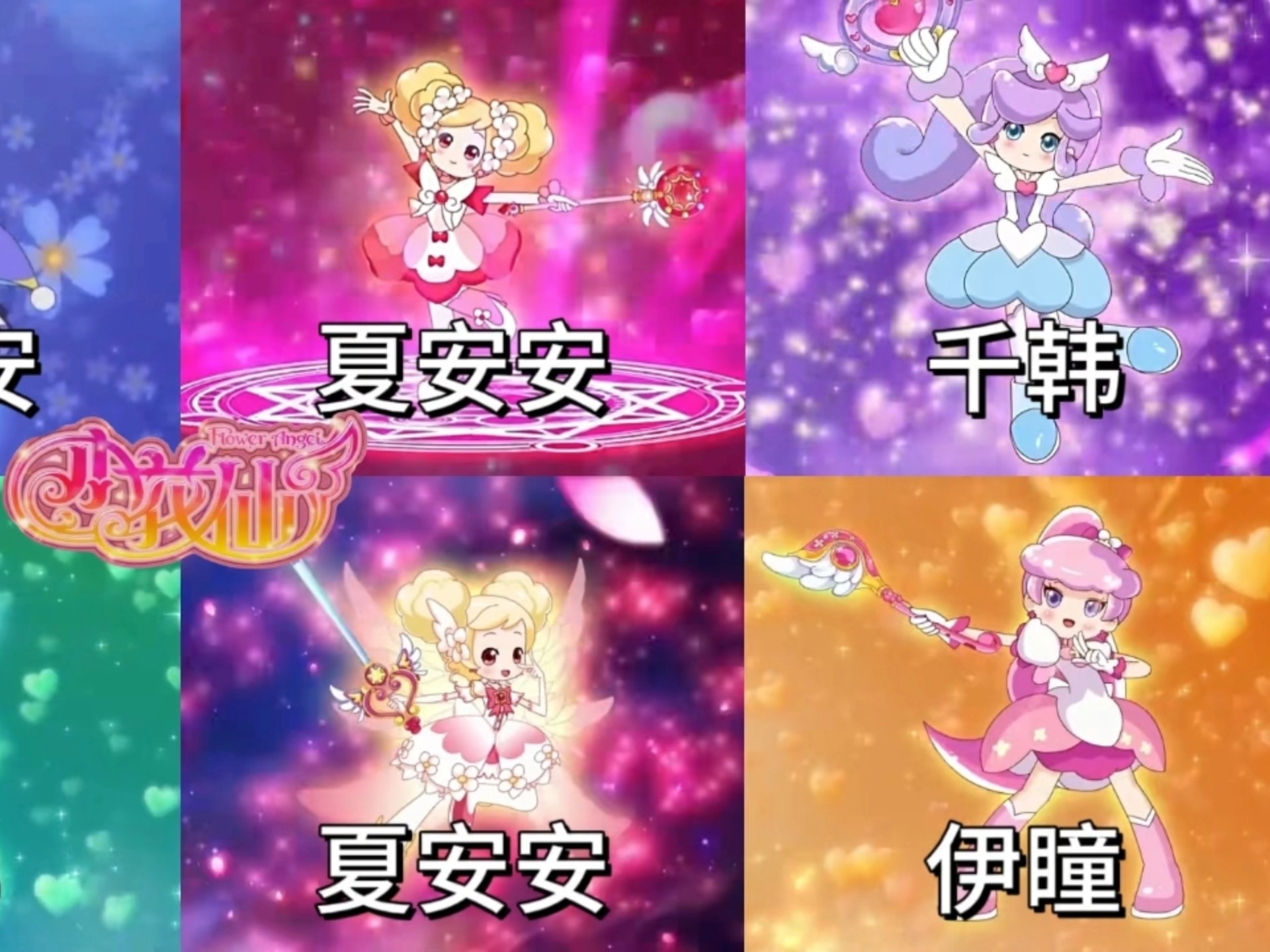 小花仙第二季第34集