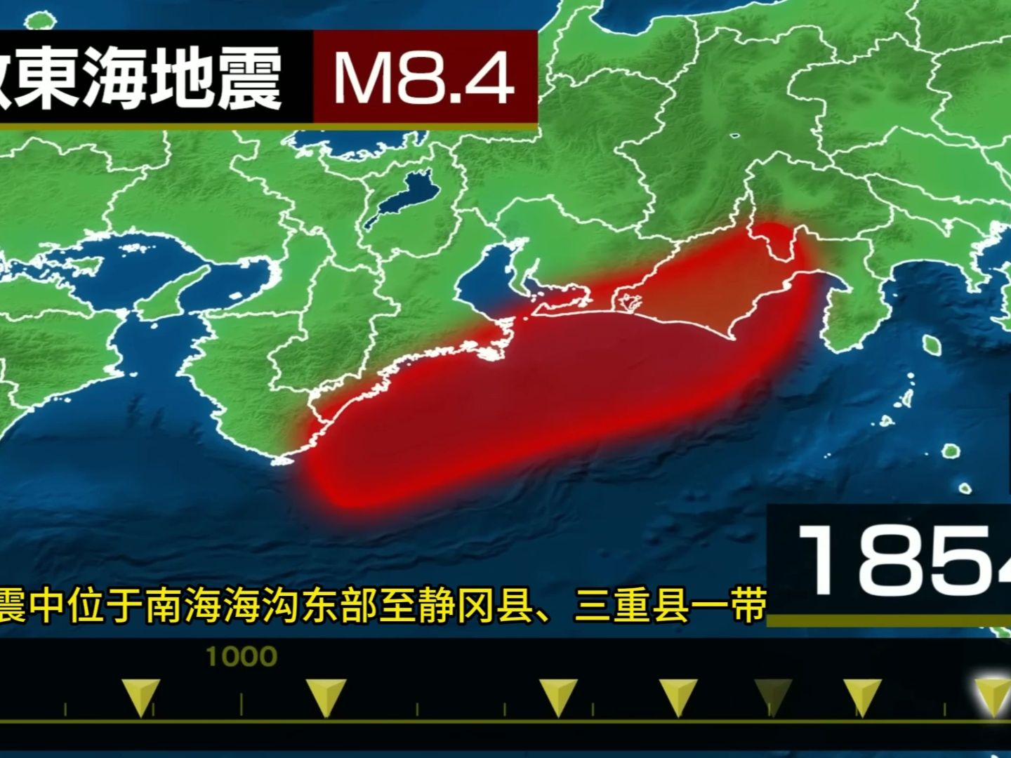 南海海沟大地震图片