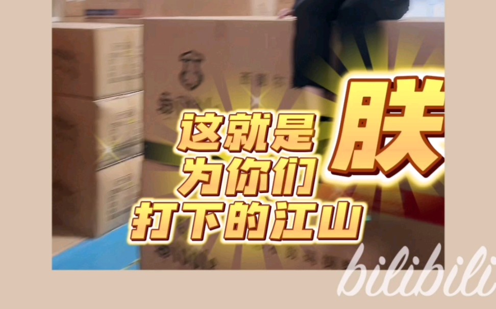 这就是朕为你们打下的江山!不要客气,拿走拿走!