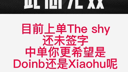 [图]WBG新赛季阵容基本就这样了吧这才是真正的银河战舰！