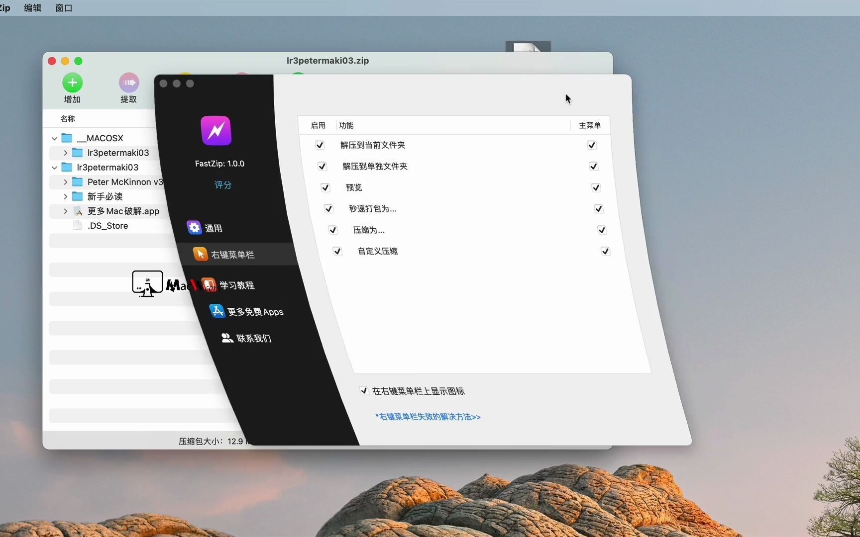 FastZip for Mac (好用的Mac解压缩工具)哔哩哔哩bilibili