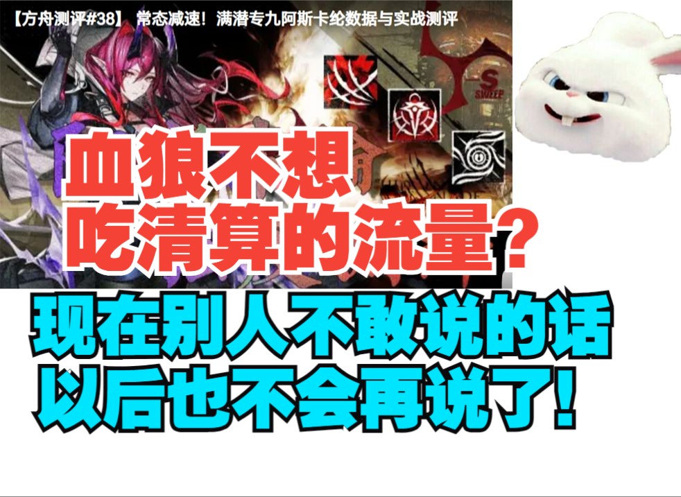 血狼谈做测评承受巨大压力?血狼不需要清算的流量!