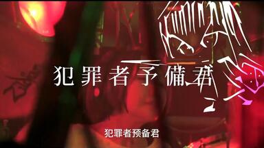 ミュージック ZONE AUGUST, 10 YEARS LATER zone - 約束~August, 10 years later~【MV】_哔哩哔哩_bilibili