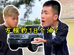 Télécharger la video: 要脸吗？超速测试被锤！