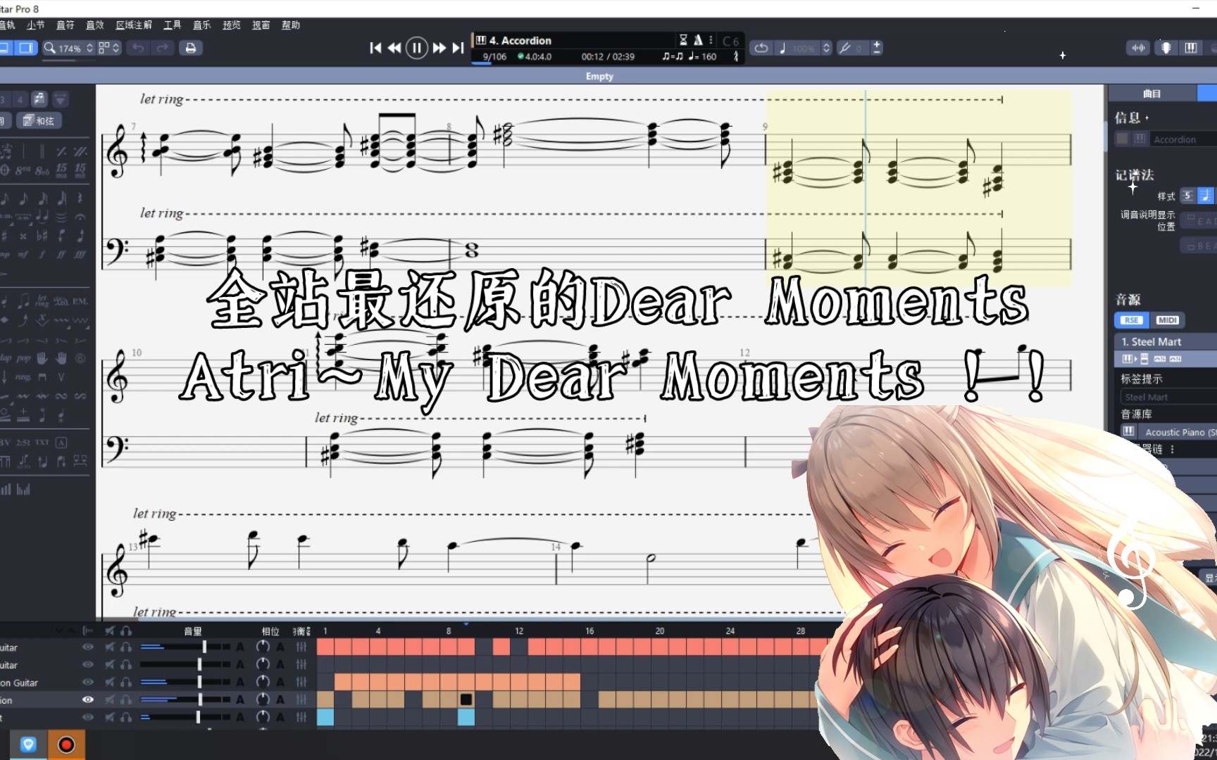 [图]【瞎编系列】这可能是全站最还原的Dear Moments Atri～My Dear Moments-