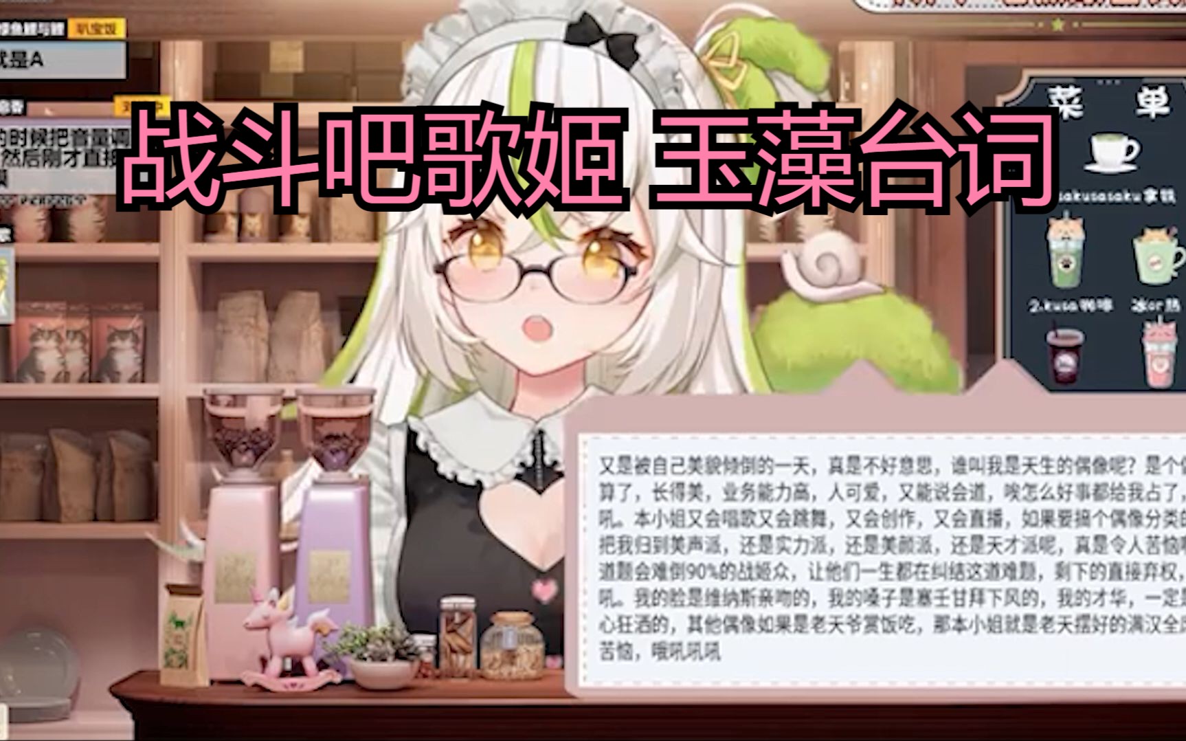 【七饭】台词回/战斗吧歌姬 玉藻台词