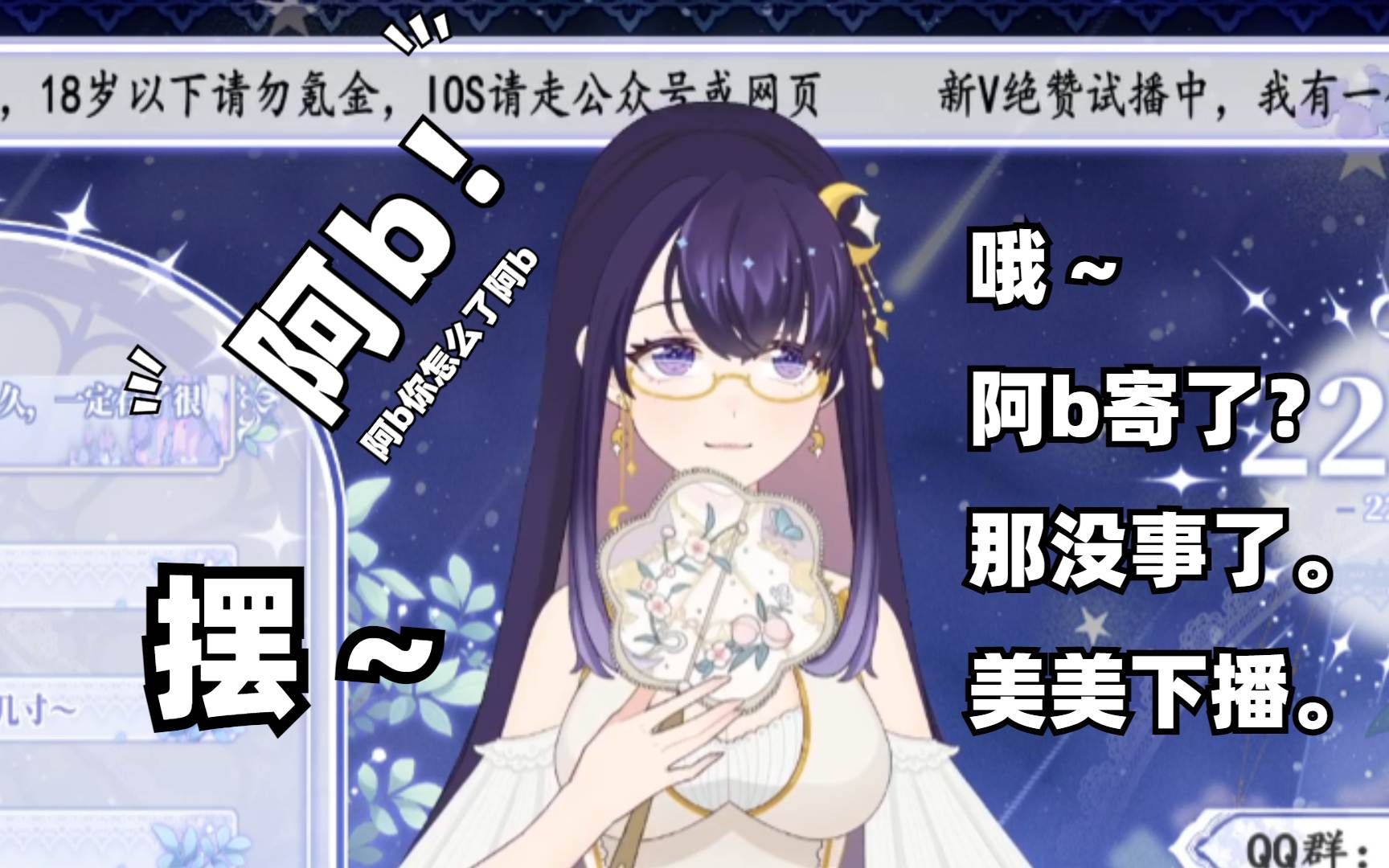 【星眠_tsuki/切】和阿b一起开摆