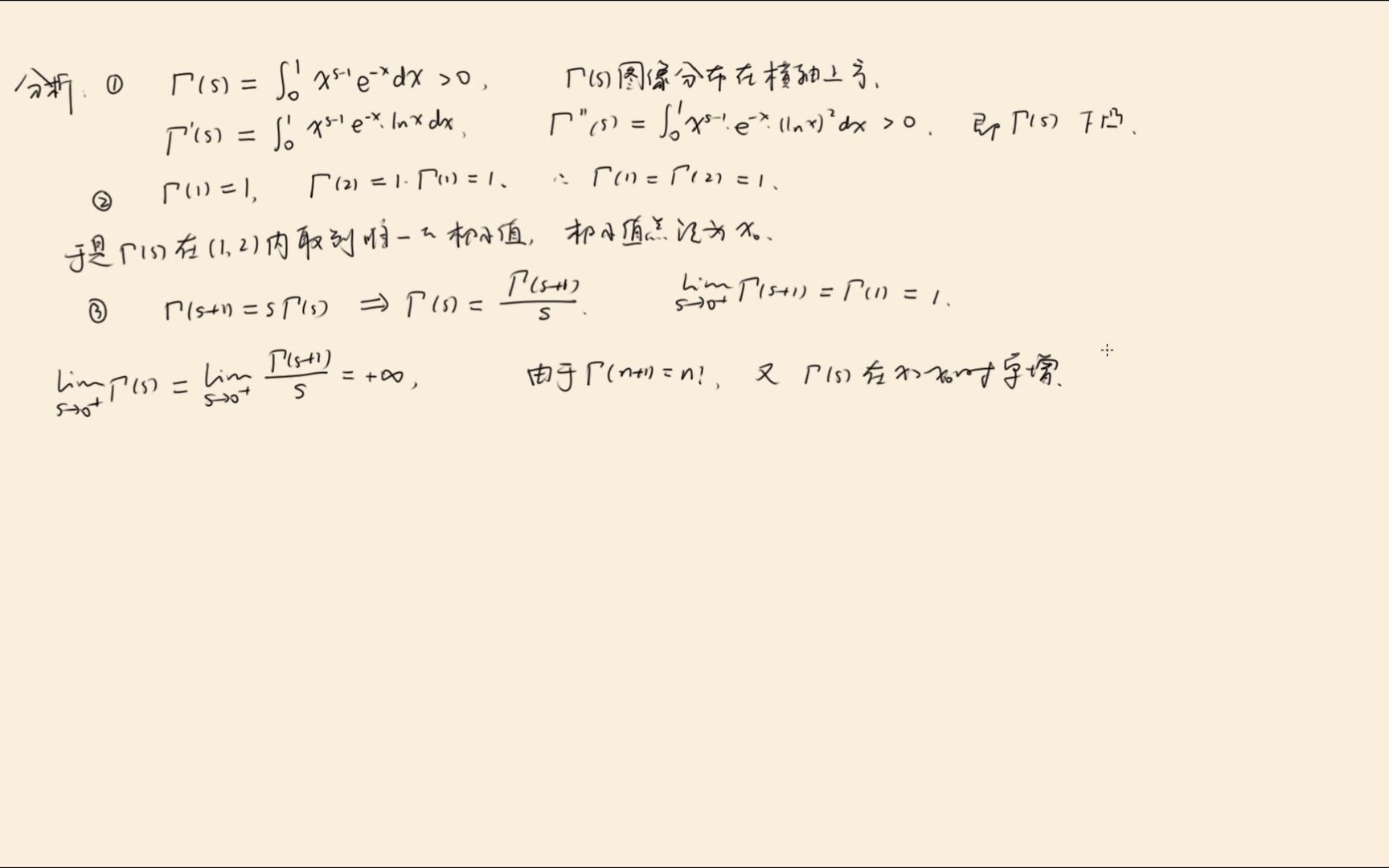 [图]数学分析Ⅲ 19_3_1 B 伽马函数