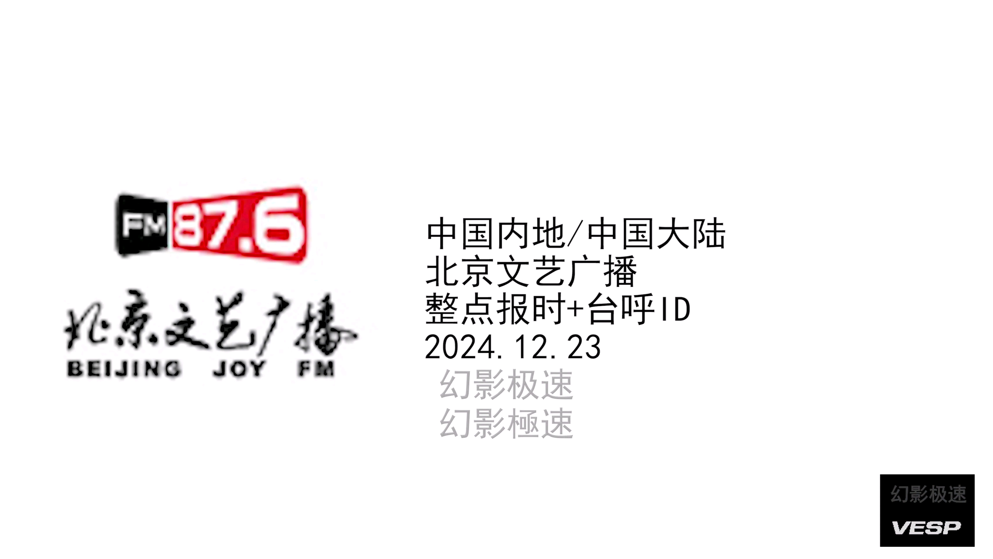 广播整点报时声音(广播整点报时声音怎么调)