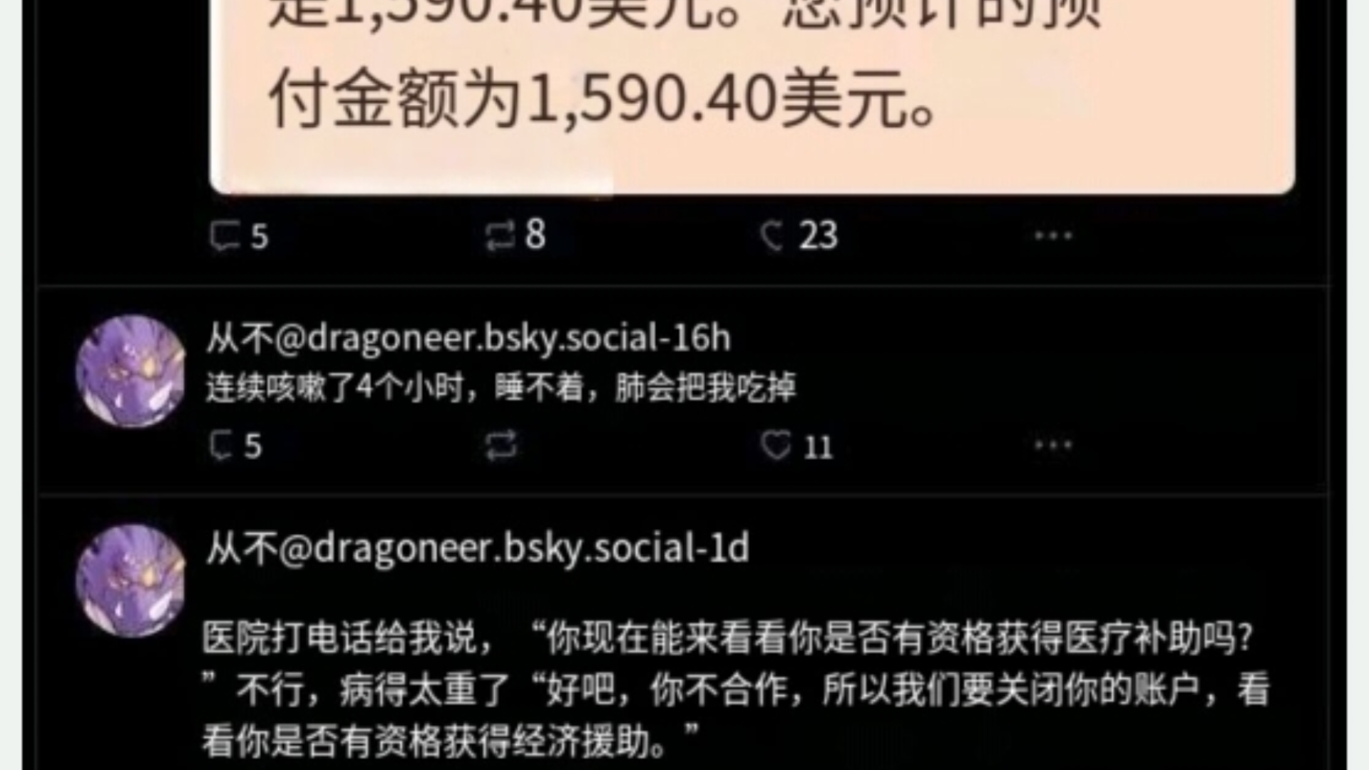 兽人网站FA站长因支付不起天价诊疗费离世了手机游戏热门视频