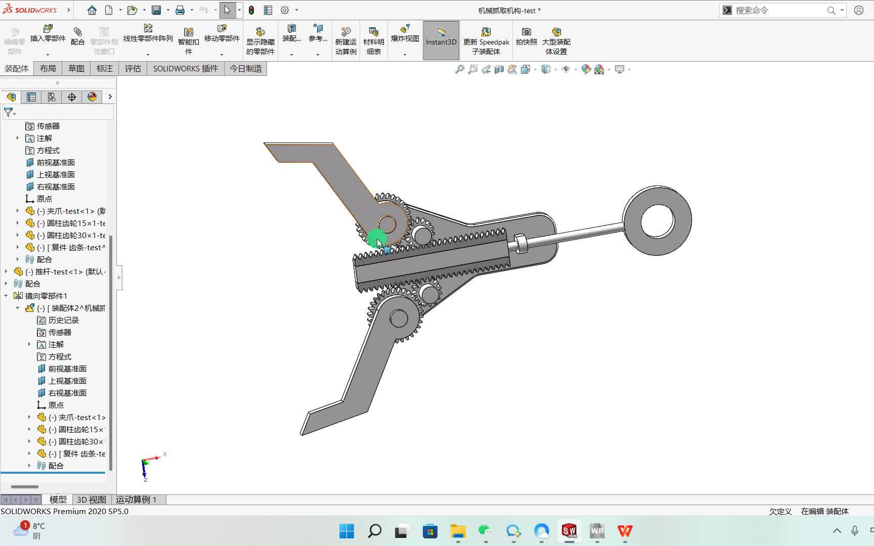 【建模+仿真】机械抓取机构SolidWorks设计建模&ANSYS瞬态强度仿真哔哩哔哩bilibili