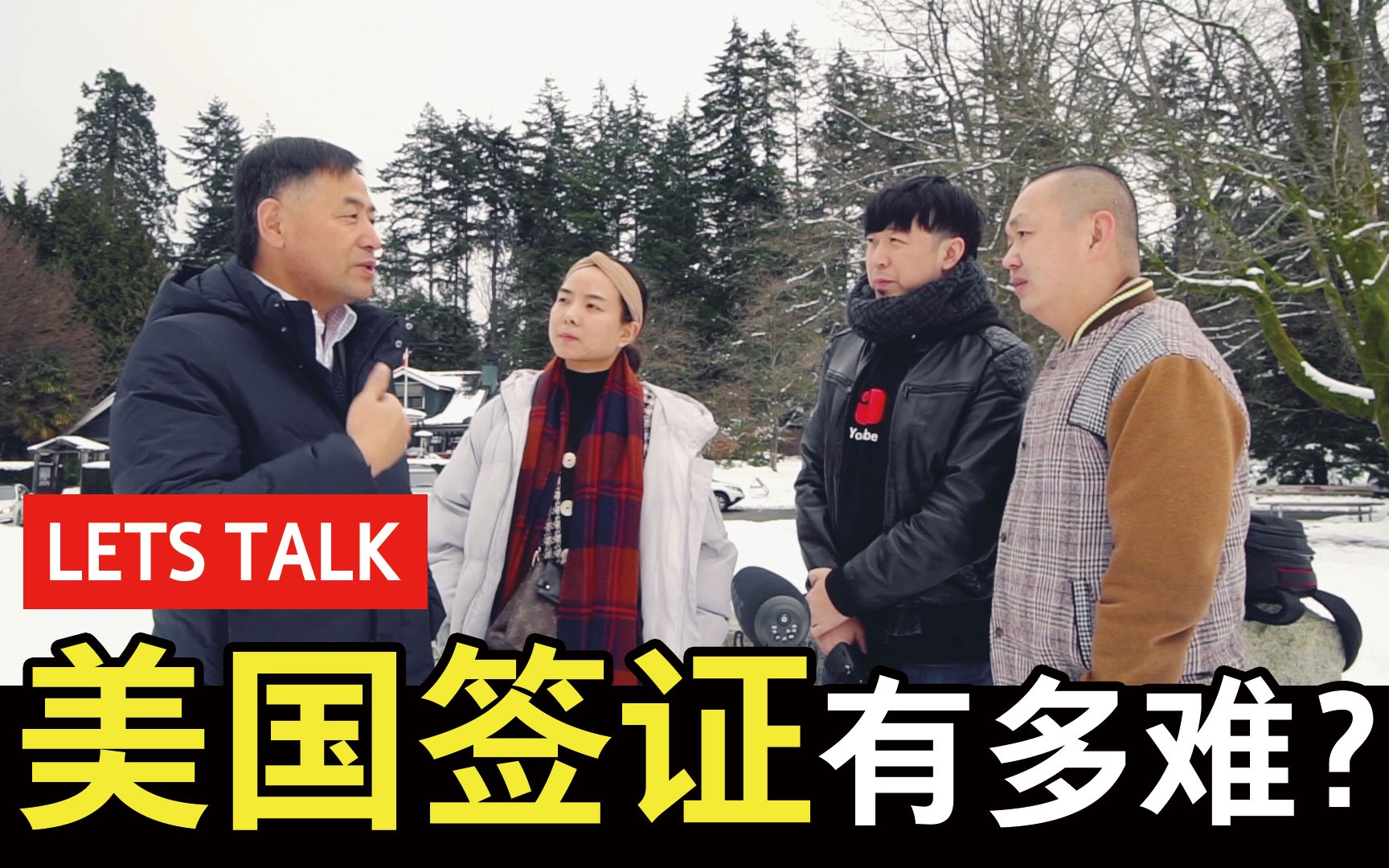 TALK:他们分享的漂洋过海办美国签证故事~哔哩哔哩bilibili