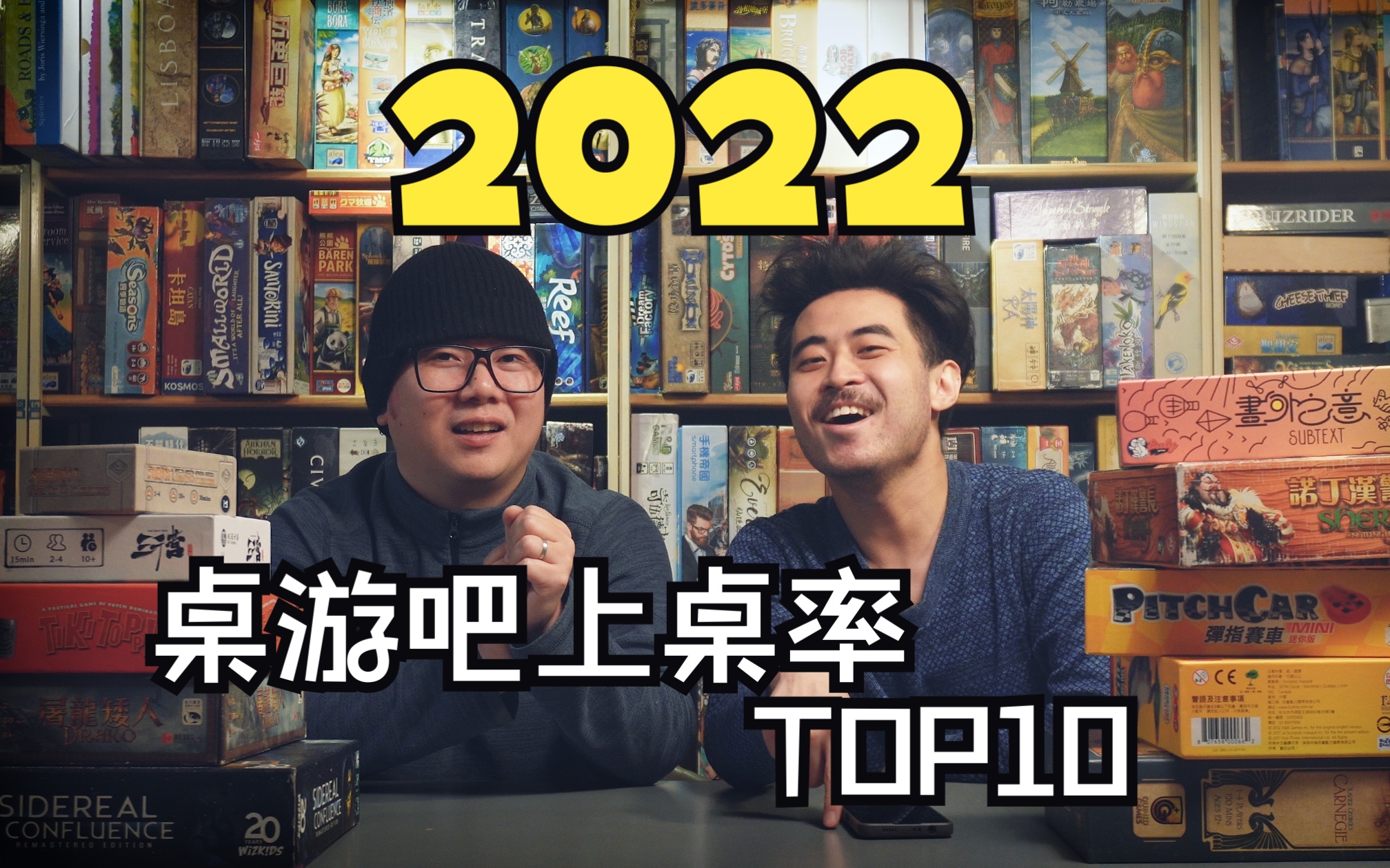 2022年 桌游吧玩家最喜欢的桌游 TOP10哔哩哔哩bilibili游戏杂谈