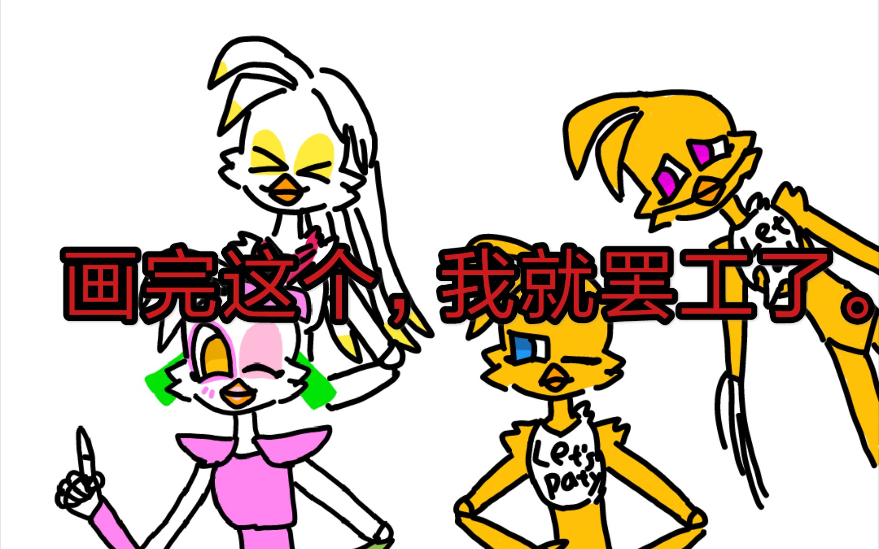 fnaf奇卡拟人化图片