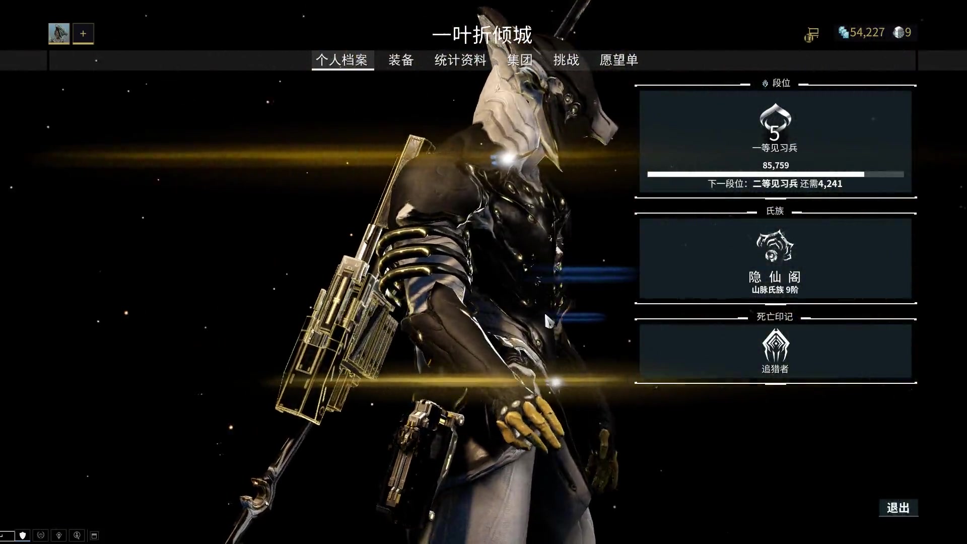 【星际战甲warframe】普通电男配色(自己配着玩的)
