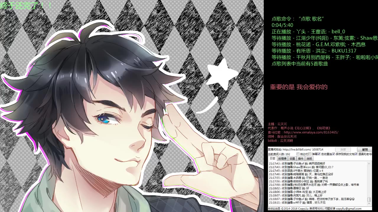 【云天河】2017.010.06直播录像