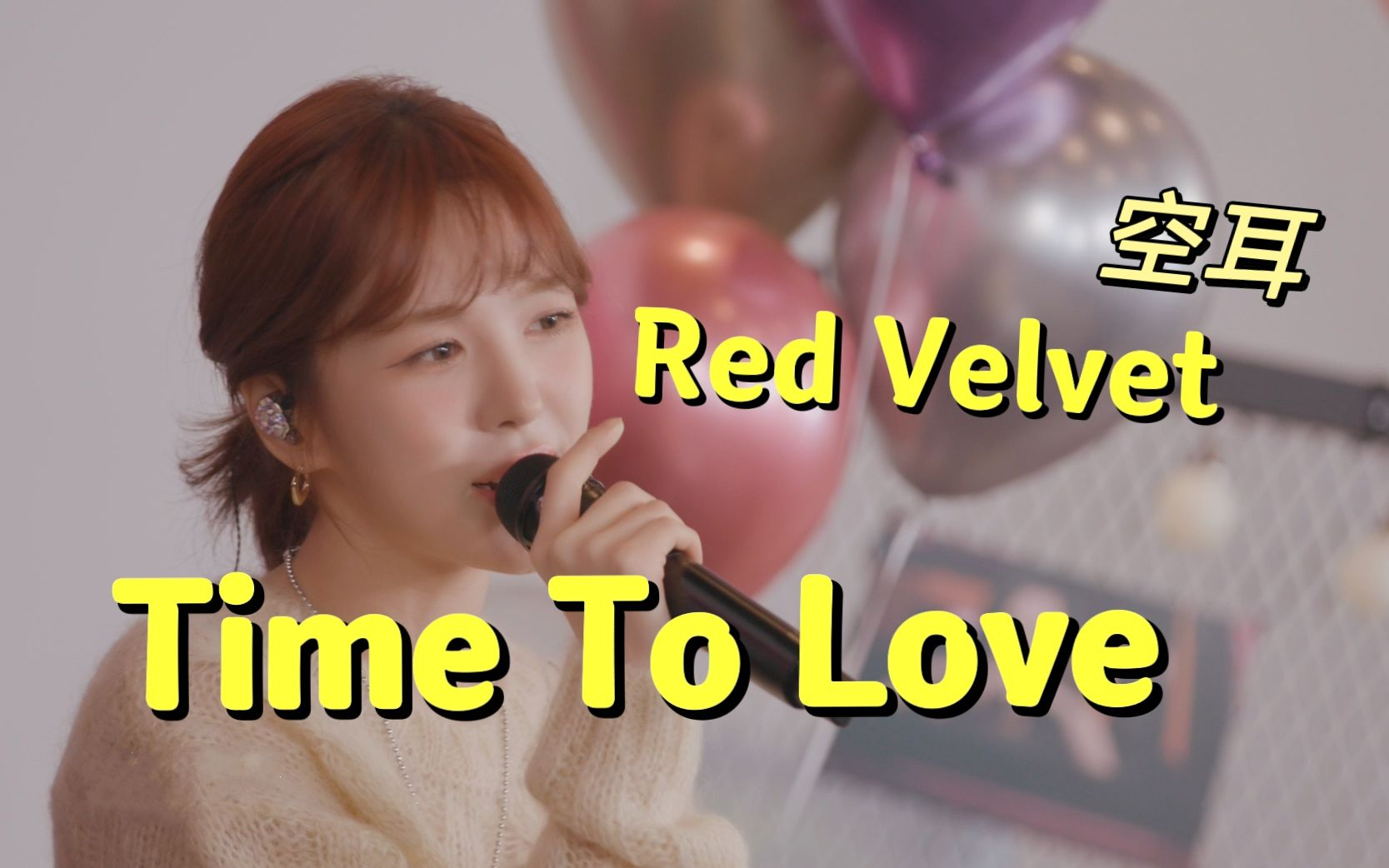 [图]学唱【Red Velvet - Time To Love】空耳 音译歌词