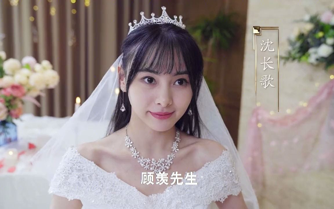 亿万闪婚,神秘老公超厉害哔哩哔哩bilibili