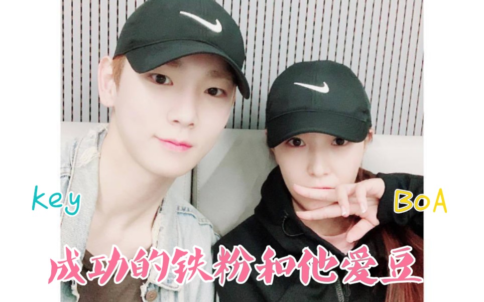 【权宝儿/金基范】相处像姐弟一样的铁粉和爱豆——蹦米和宝儿姐姐的