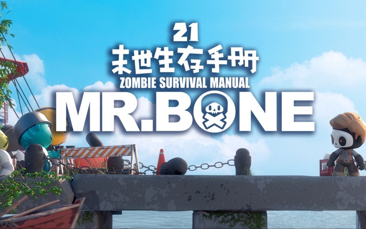 mr.bone第140集-国创-高清正版在线观看-bilibili-哔哩哔哩