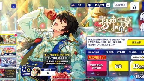 偶像梦幻祭2 国服原创朔间凛月抽卡记录 哔哩哔哩