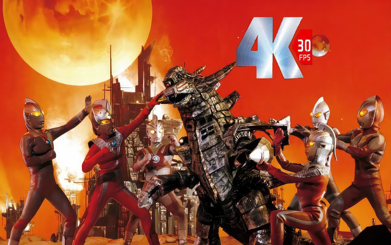 【4k收藏级画质】泰罗奥特曼剧场版:奥特曼物语(超级泰罗打败古兰特王