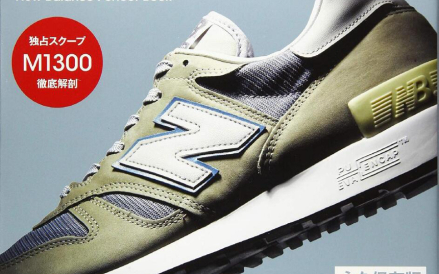 【New balance996】日本人手一双的“鞋皇”/City boy夏日必入通勤王者/中国制造上流做工哔哩哔哩bilibili