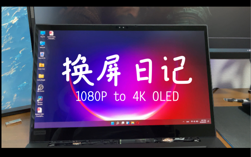 联想Thinkpad P1 / X1 Extreme 原厂1080P升级4K OLED触屏哔哩哔哩bilibili