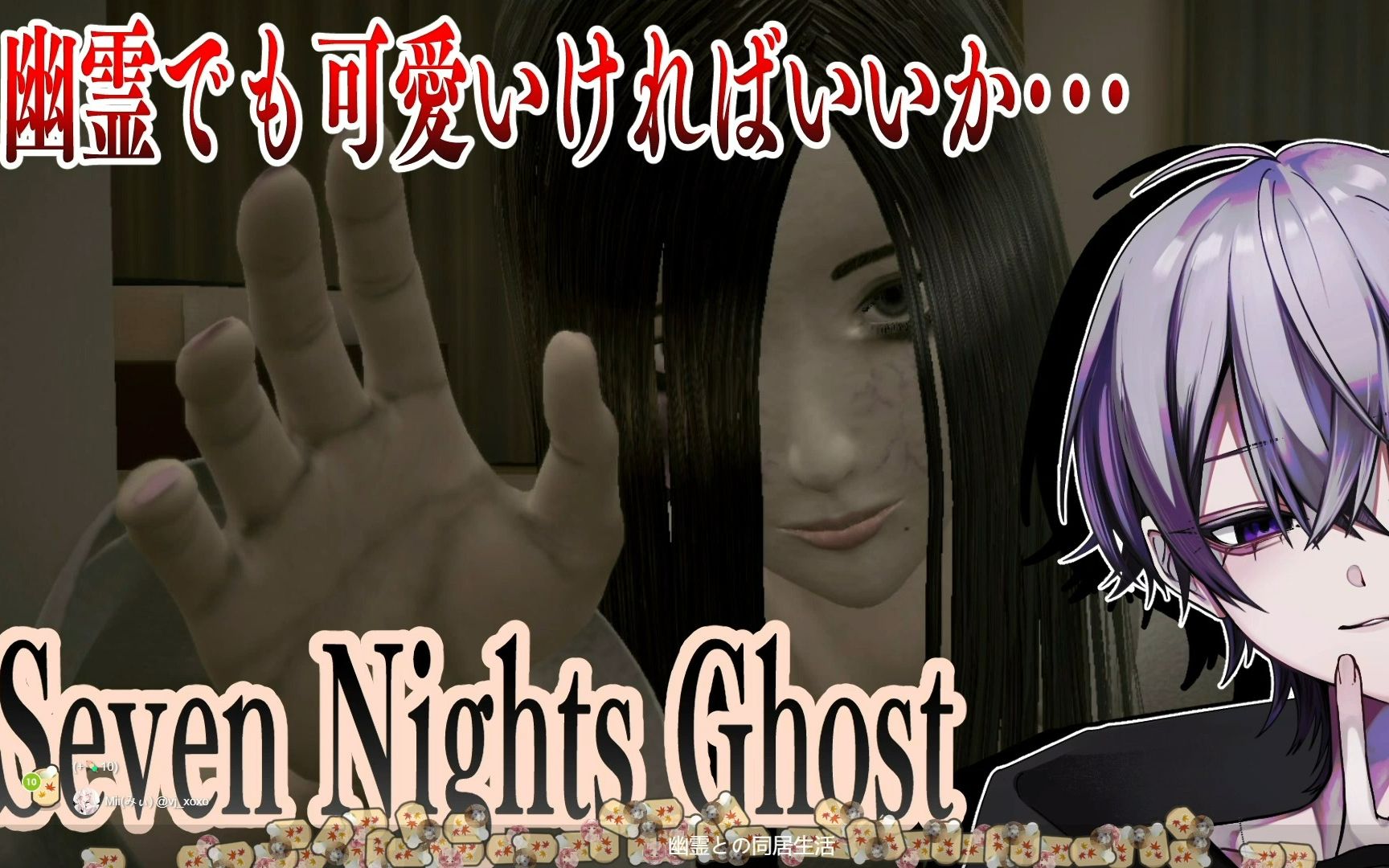 [图]【VOL/恐游实况】seven nights ghost/七夜幽灵