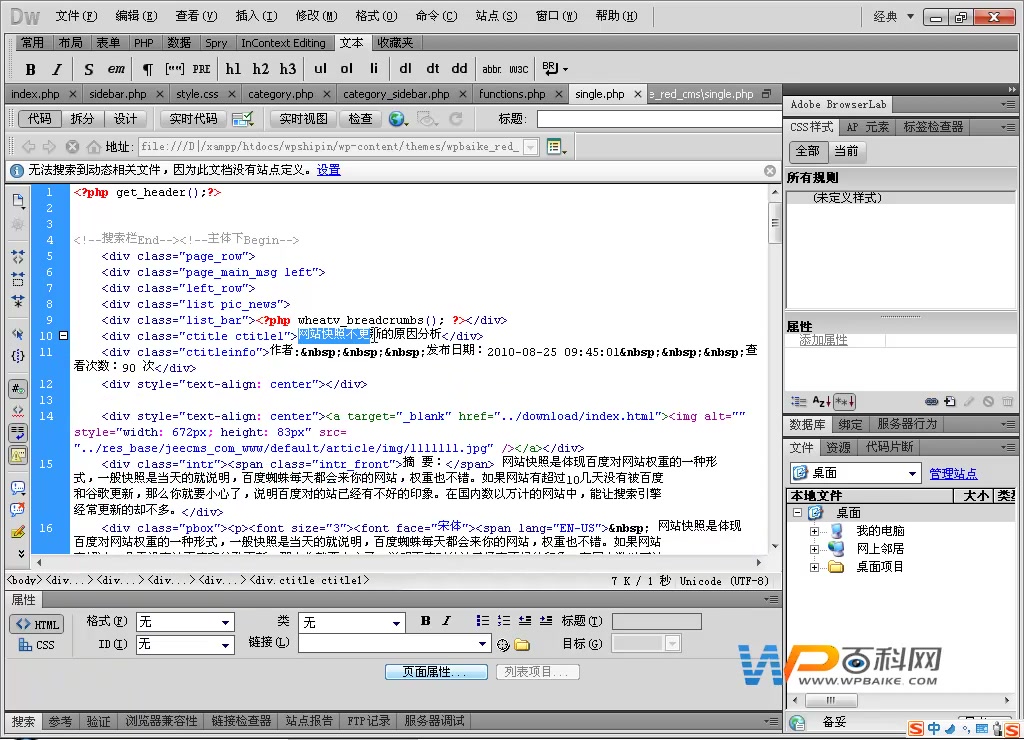 WordPress CMS主题制作视频教程哔哩哔哩bilibili