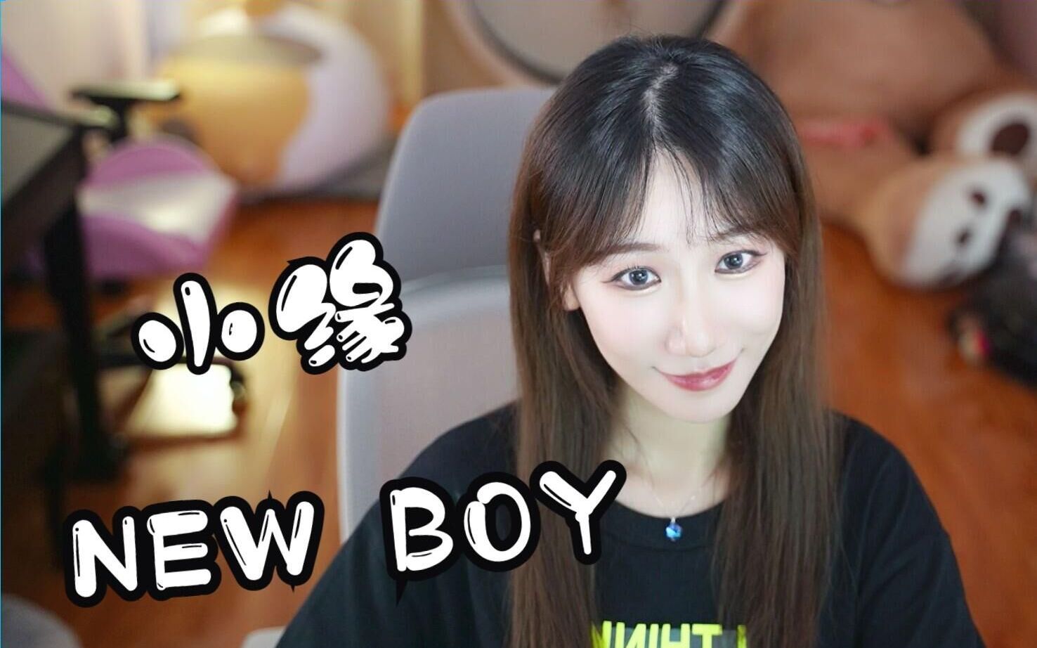 [图]【小缘】New Boy