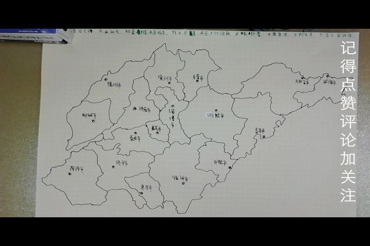 山东地图简笔画教程图片