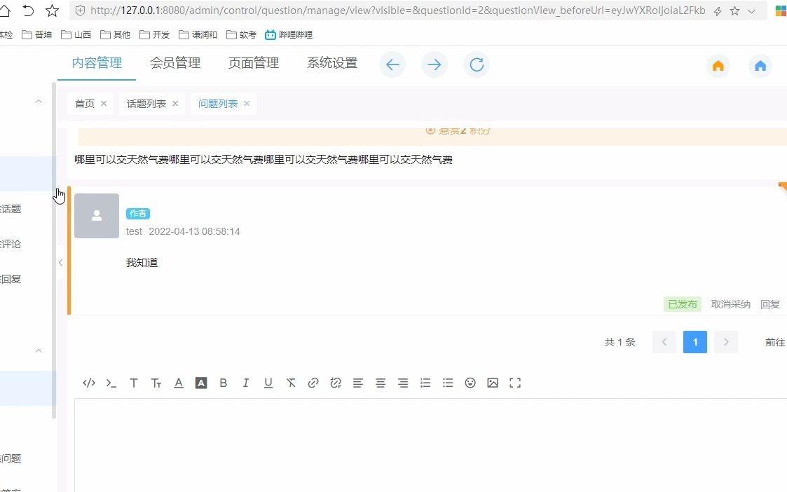 基于springboot+vue的社区问答系统(包含前台和后台两个子系统)哔哩哔哩bilibili