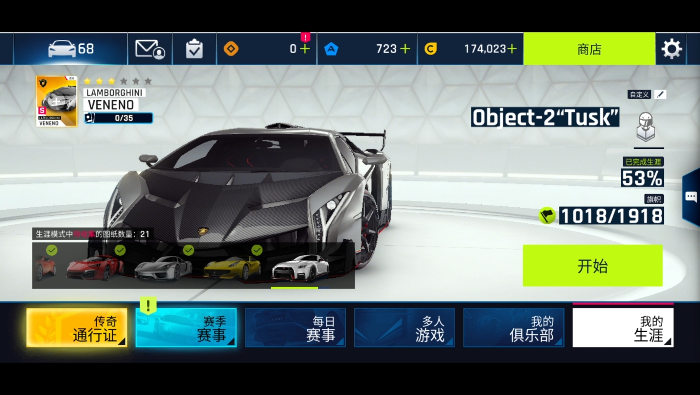 [狂野飙车9/水视频]个人车库展示#3