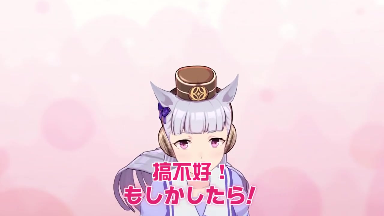 【vtuber】【赛马娘】【黄金船】【烤肉】再次自我介绍