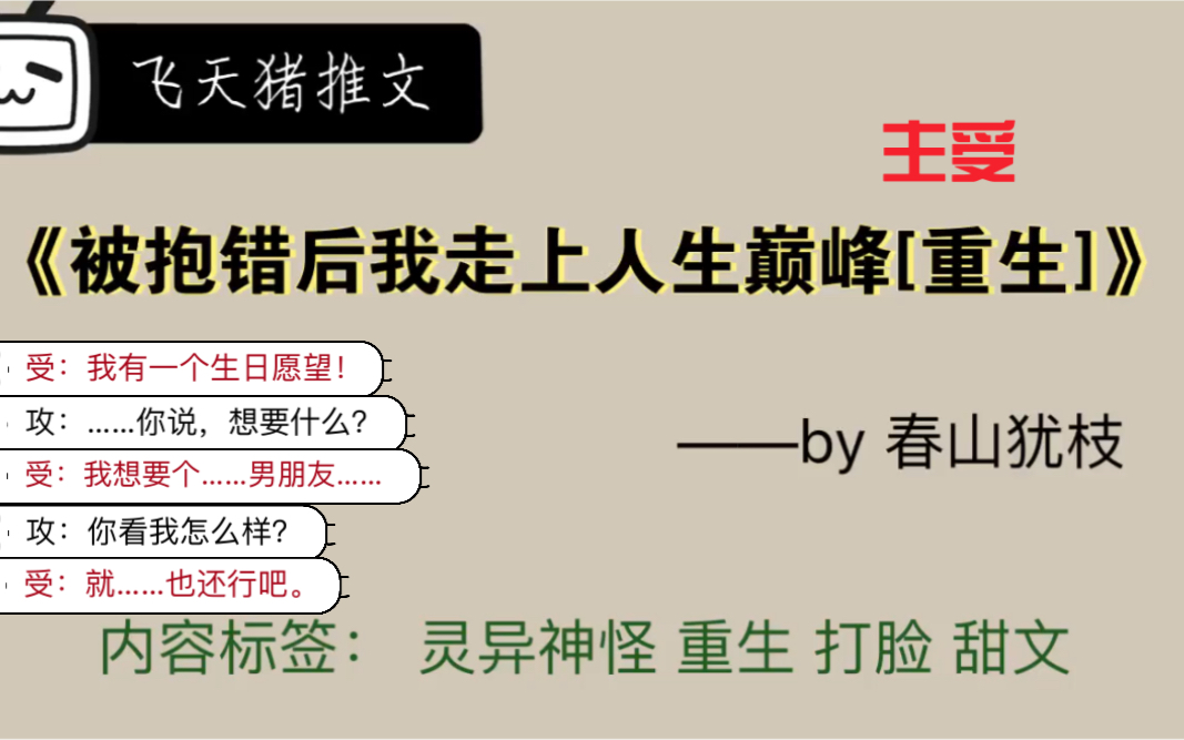 【原耽推文】重生 | 竹马情深 | 两辈子,终于等到那个心上人哔哩哔哩bilibili