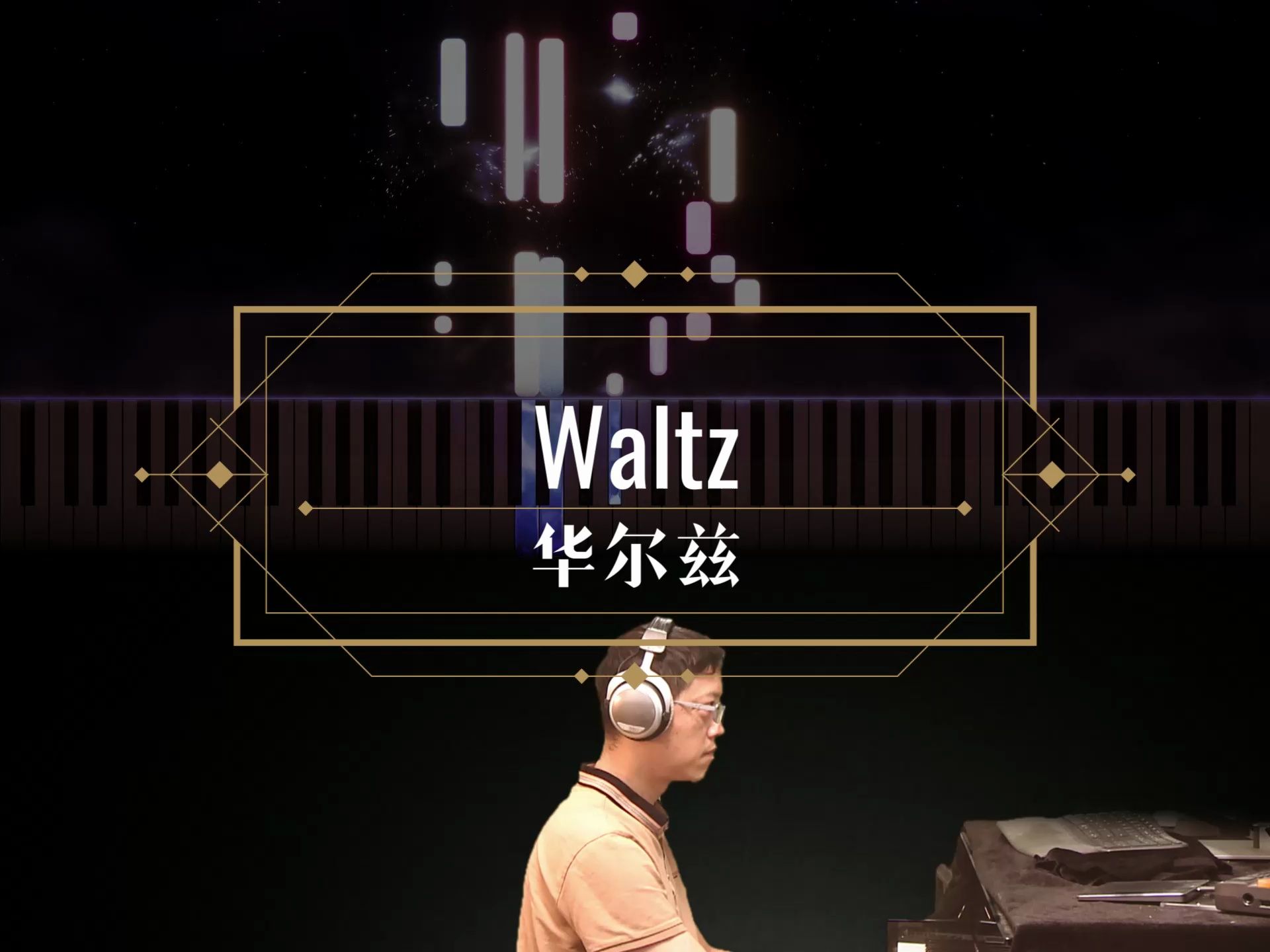 02 Waltz哔哩哔哩bilibili