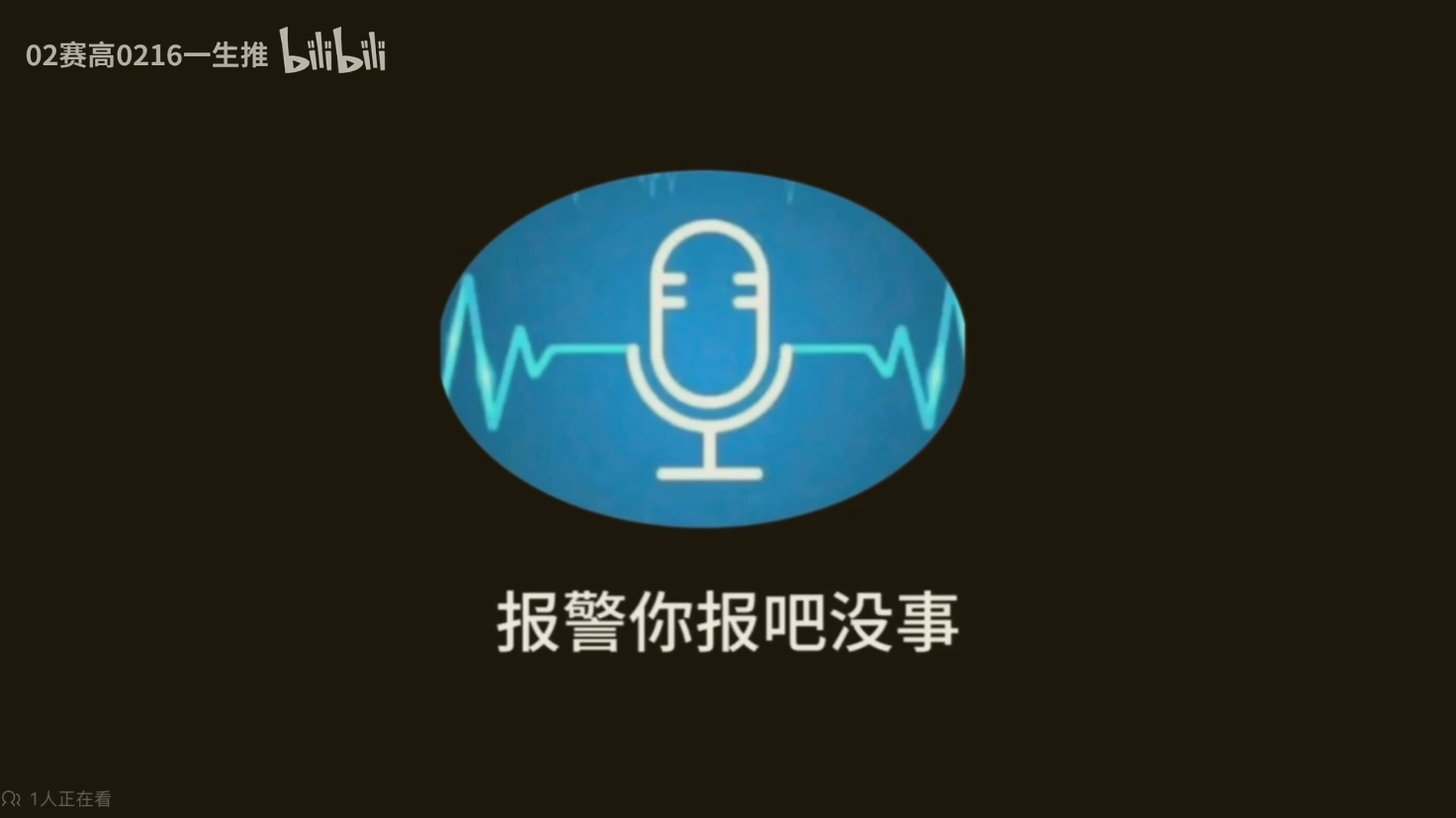 接力!接力!接力!黑暗中的一束光!!!哔哩哔哩bilibili